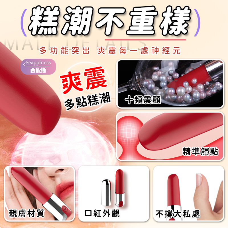 口紅跳蛋 | 口紅外觀 | 隱私攜帶