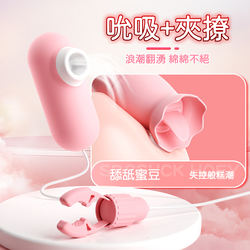 震動乳夾｜舌舔｜吮吸｜震動｜-Seappiness