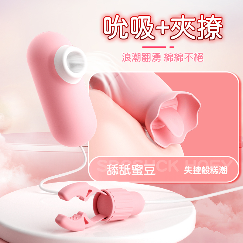 LE震動乳夾｜舌舔吮吸｜前戲調情