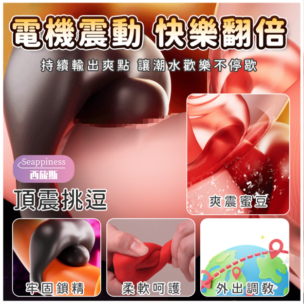 迷唇鎖精環 | 遙控器遙控 | 牢固鎖精