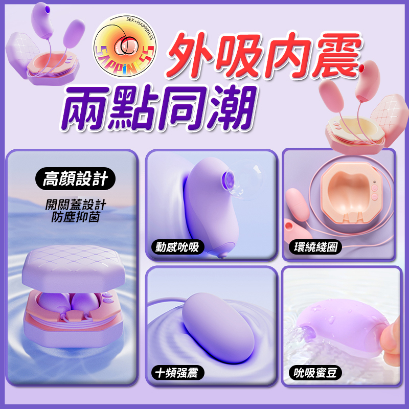 Seappiness 24h出貨  紙箱出貨 跳蛋 小魔盒跳蛋 吮吸陰蒂 不撐大私處 不破處 震動跳蛋 強力跳蛋 靜音跳蛋 收納跳蛋 情趣用品-Seappiness