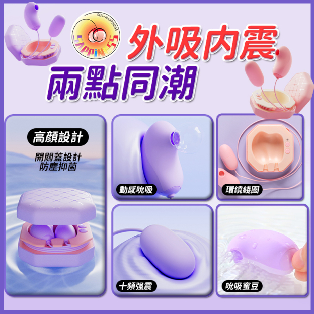 Seappiness 24h出貨  紙箱出貨 跳蛋 小魔盒跳蛋 吮吸陰蒂 不撐大私處 不破處 震動跳蛋 強力跳蛋 靜音跳蛋 收納跳蛋 情趣用品-Seappiness
