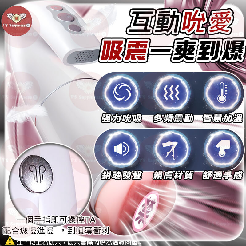 吮吸震動加溫發音天鵝飛機杯-圖片3