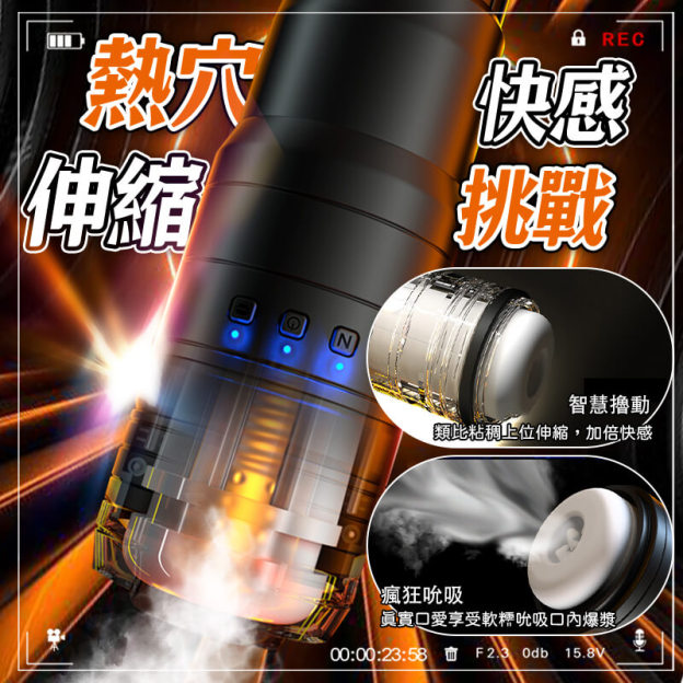 電動飛機杯-攝影姬飛機杯產品介紹1