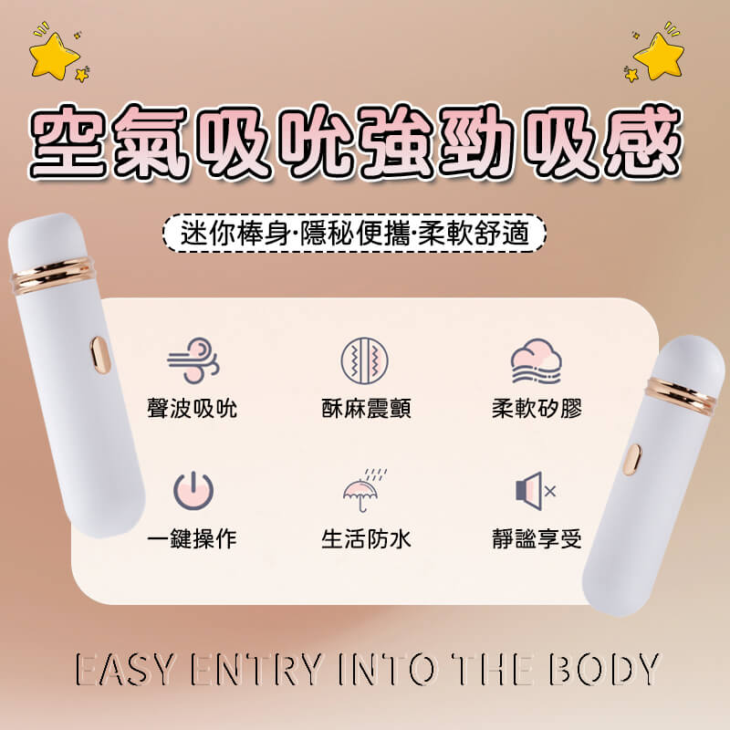 吸吮器-初吻吸吮棒產品圖2