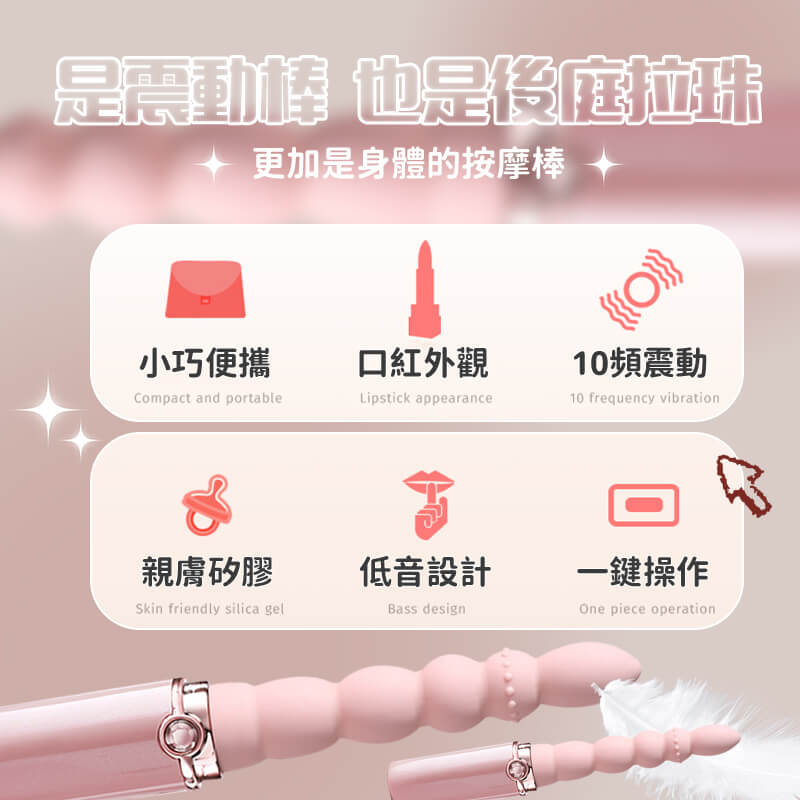 後庭拉珠-艾米拉珠介紹圖5
