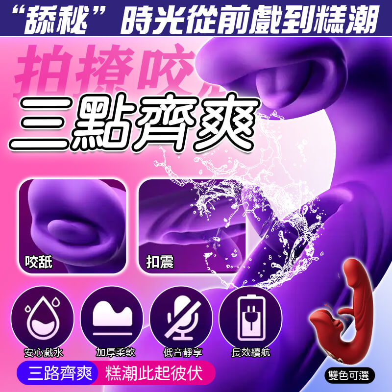 按摩棒-鏤空舌舔拍打按摩棒详情图7