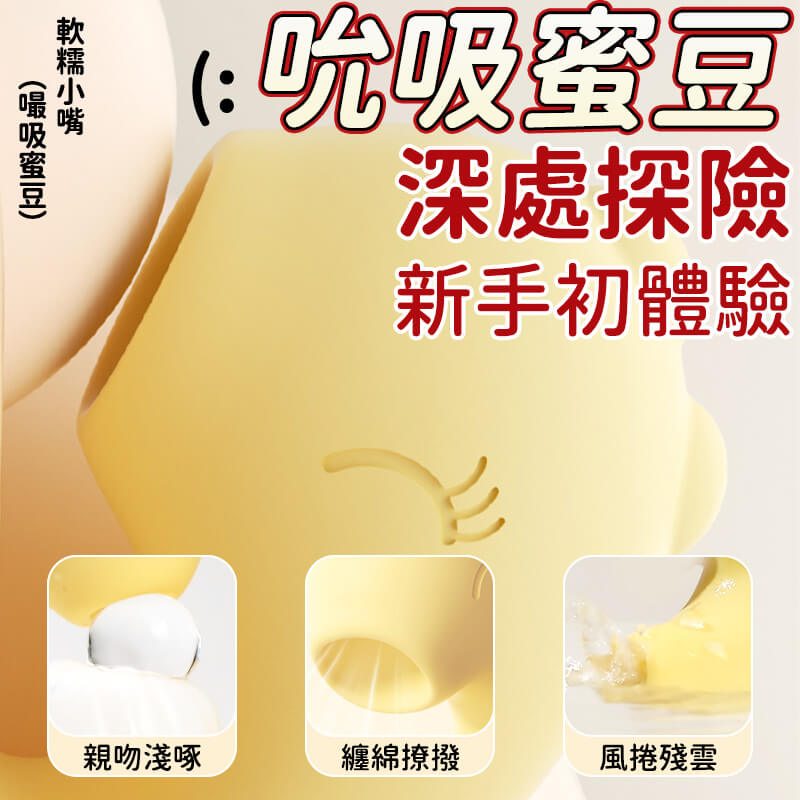 跳蛋-啵啵龍詳情圖3