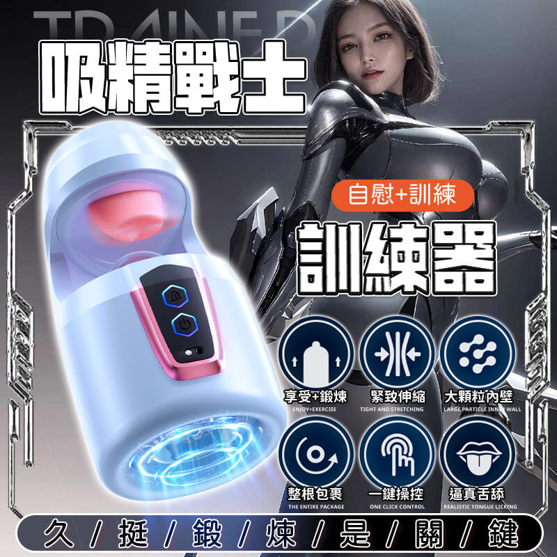 全自動伸縮脫敏訓練飛機杯-產品圖2