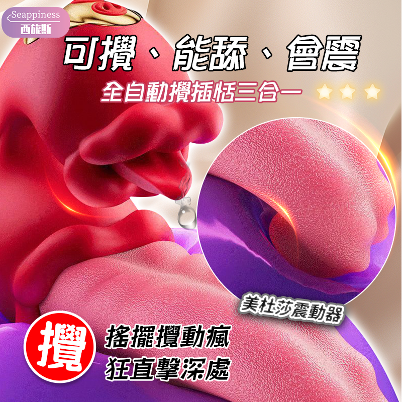美杜莎仿真按摩棒講解