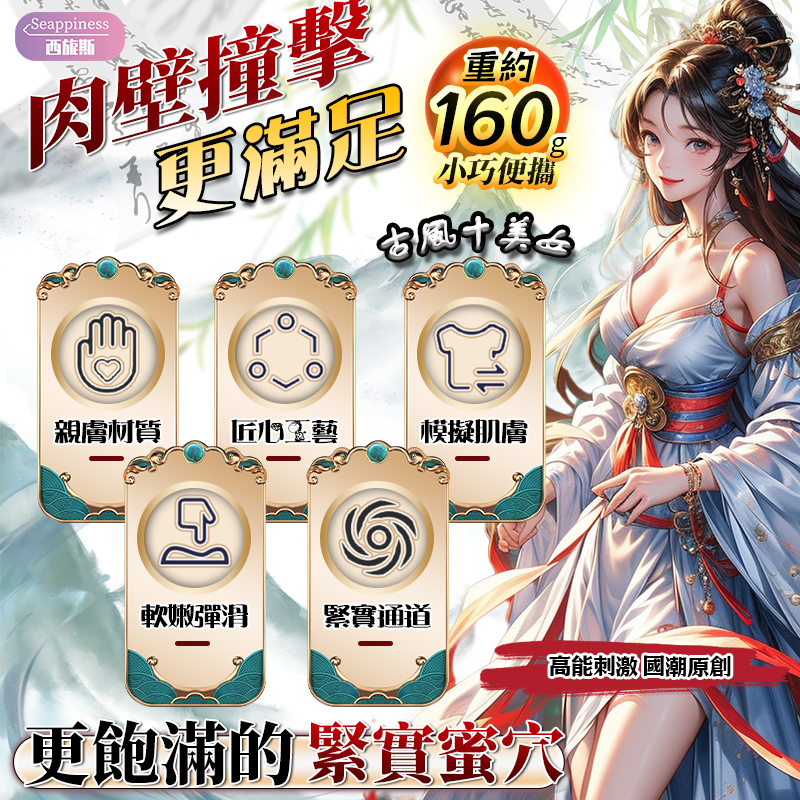 國潮美女美尻 | 十大国潮名器 | 肉臀體感