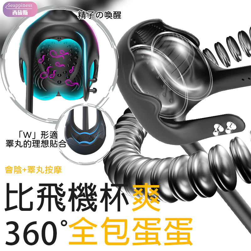三點同潮鎻精環 | 蛋蛋按摩 | 深入刺激前列腺