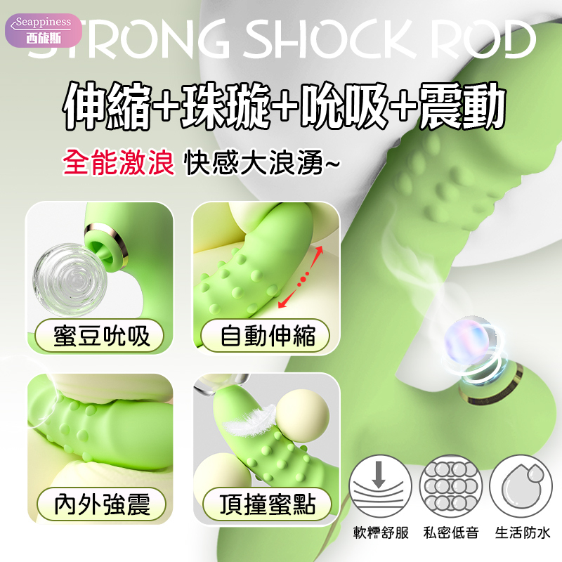 珠旋三環按摩棒 | 超長伸縮轉珠自動鑽 | 蜜豆吸吮 飽滿轉珠