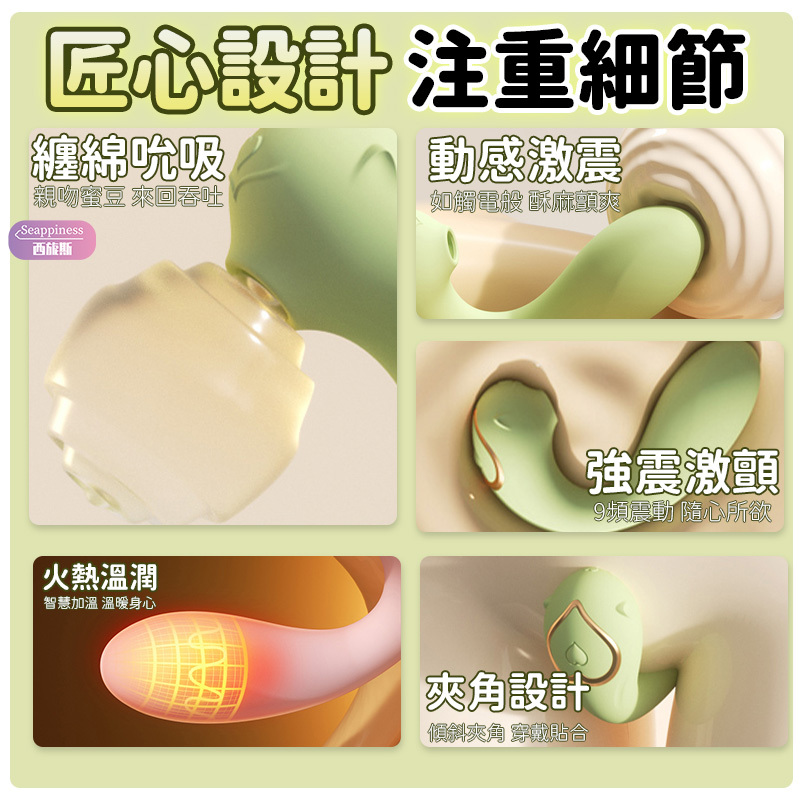 精靈跳蛋 | 吸爽震顫 | 隱形貼合