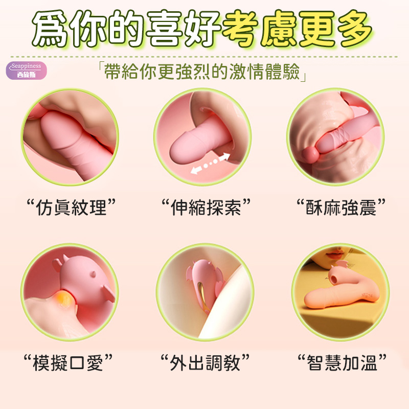 小惡魔穿戴按摩棒 | 雙色可選 | 蠕動伸縮