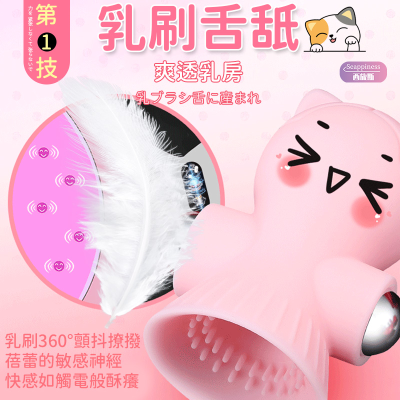 露西胸部按摩器 | 乳頭震動按摩 | 吸盤蠕動