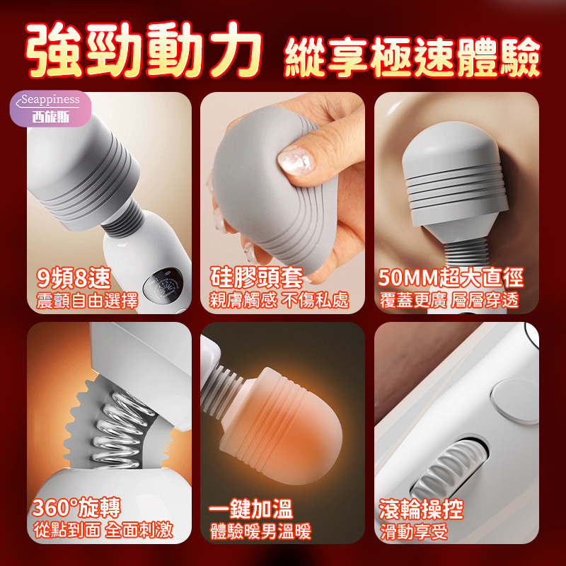 夢幻震動棒 | 9頻8速度 | 大頭爆震