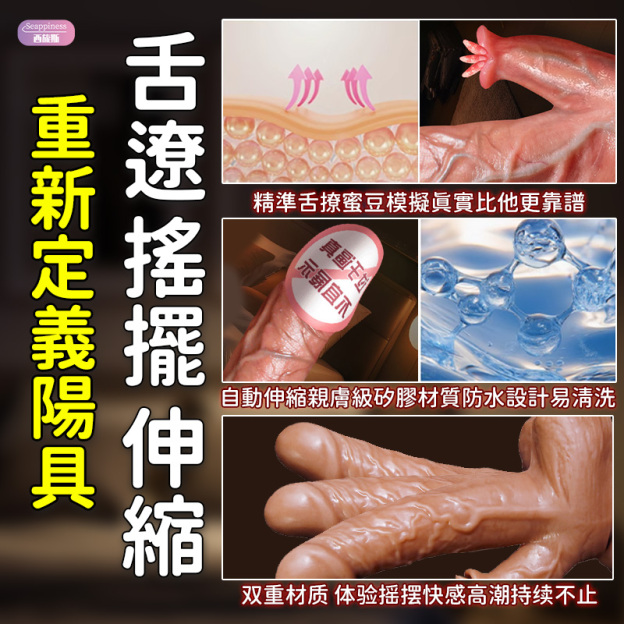 擎天龍筋肉棒 | 全自動伸縮陽具 | 逼真高質量體驗