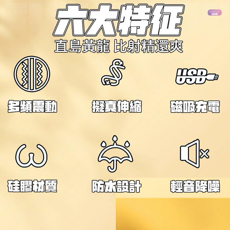 拉環伸縮拉珠 | 超猛電機 | 5珠設計