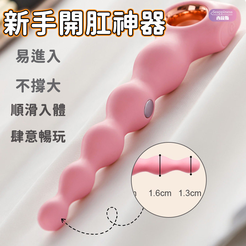 指環電擊拉珠 | 貼合剮蹭內壁 | 電流激發