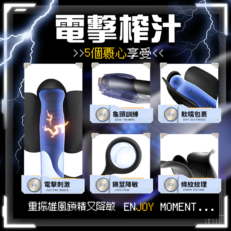 電擊訓練器-讲解图5
