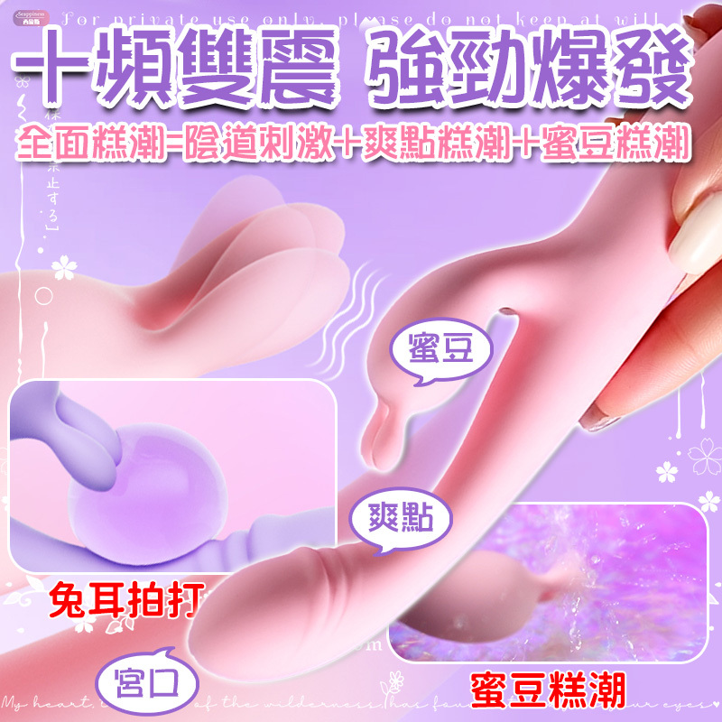 兔兔扣動按摩棒 | 外拍內震  | 雙頭刺激