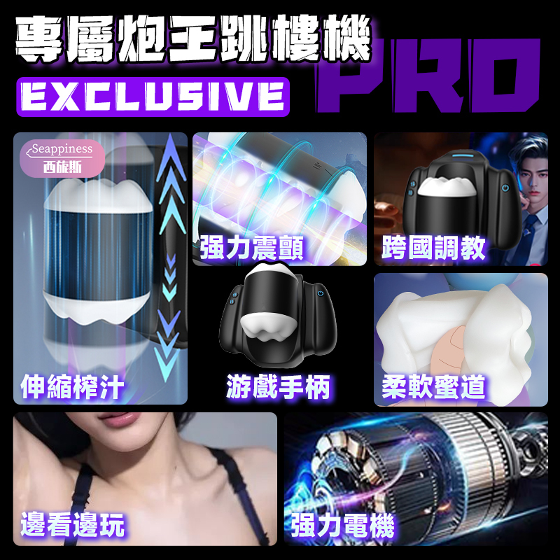 小背包飛機杯 | 全自動伸縮震動 | 清潔易拆卸