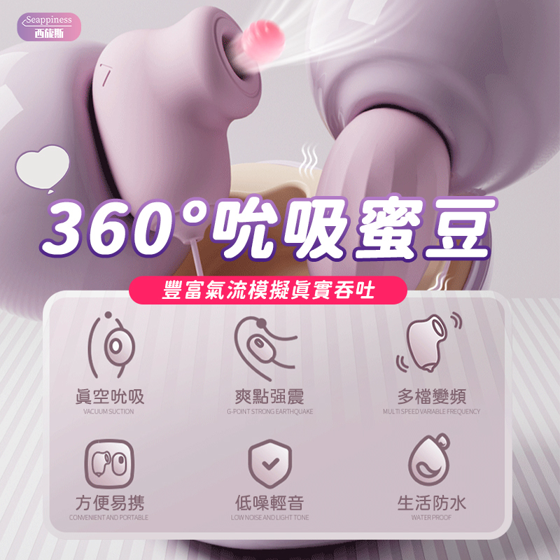 心動寶貝跳蛋 | 愛心收納盒保護 | 10頻吸吮震顫