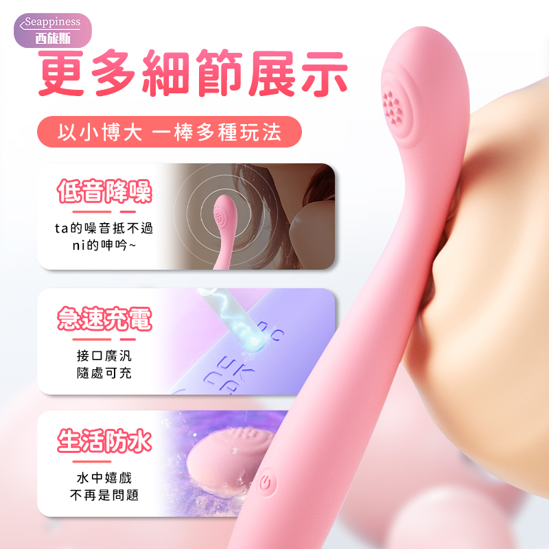 30度點觸按摩棒 | 剮蹭震顫 | 十頻調節