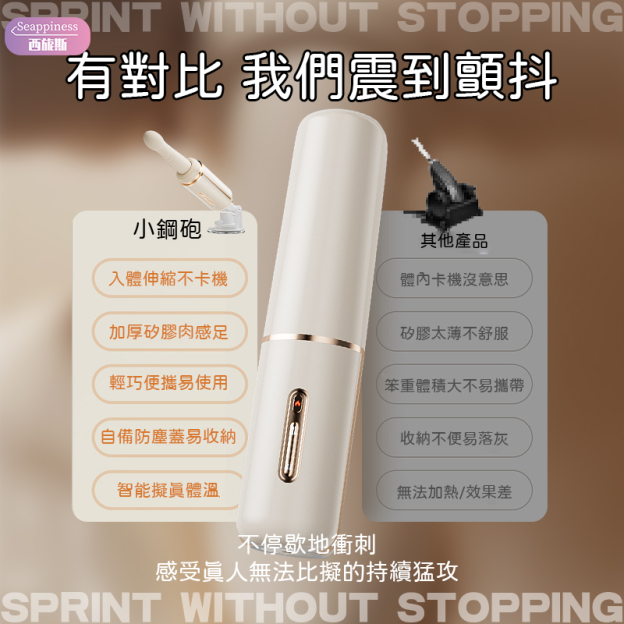 小鋼炮伸縮炮機 | 7頻全自動伸縮 | 支架手持兩用