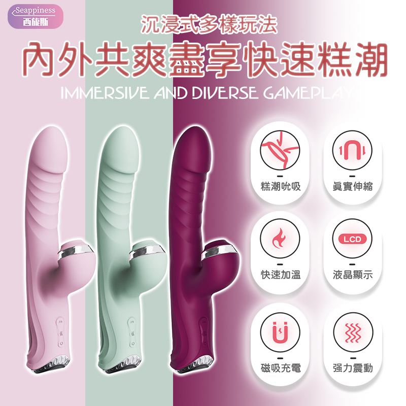 非凡三重按摩棒 | 十頻震動 | 吮吸加熱