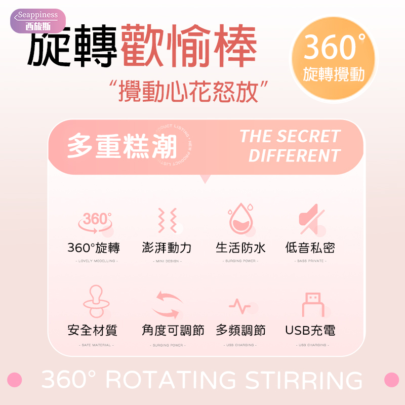 朱迪震動棒 | 360°全自動攪動 | 10頻螺紋副蹭