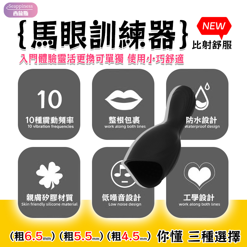 騎士震動馬眼棒 | 10頻震動 | 顆粒設計