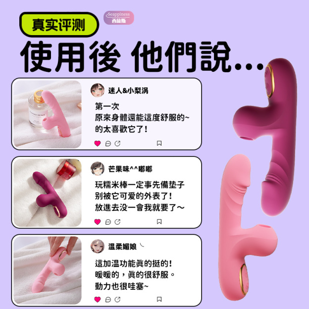 糯米吮吸按摩棒 | 小巧易攜帶 | 吸吮強震蜜豆
