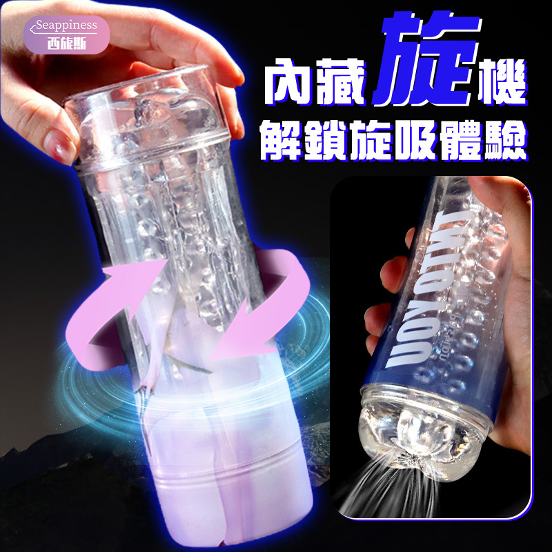 水晶手動飛機杯 | 雙頭設計自慰杯 | 顆粒碰撞夾吸