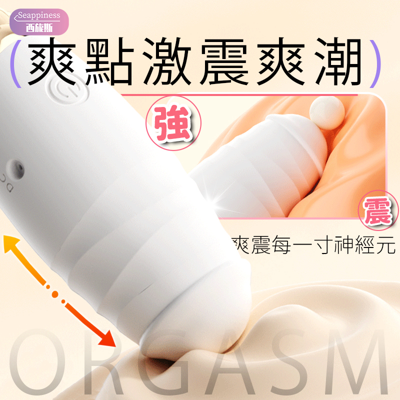 伸縮水母跳蛋 | 強勁電芯衝擊 | 15cm入體深度