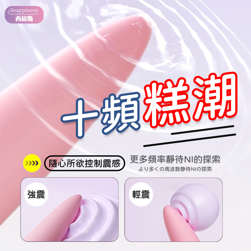 樂芯跳蛋 | 十頻強震高功率 | 貼合設計不撐大