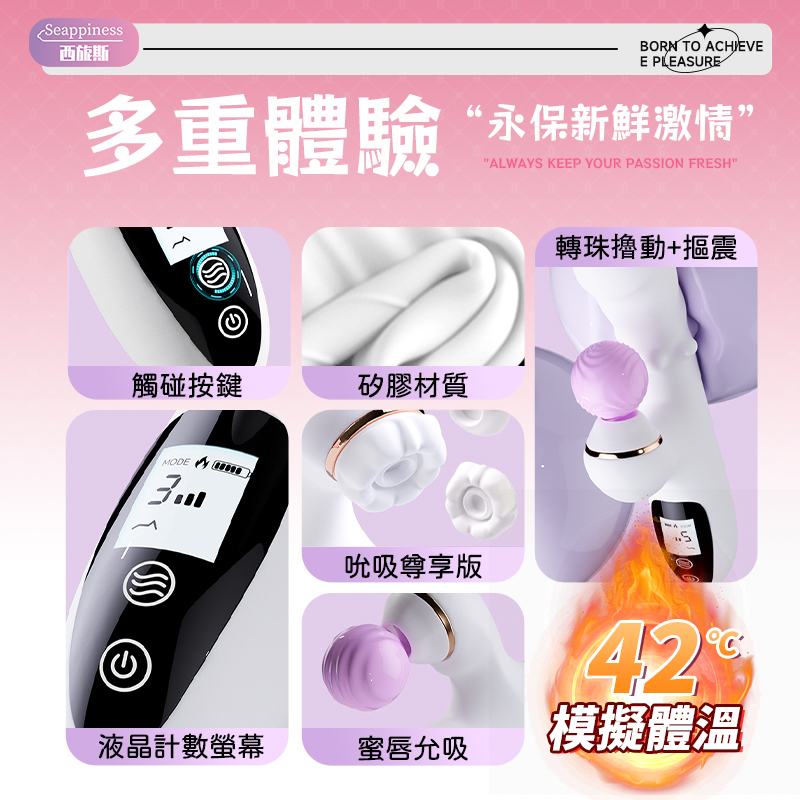 珠旋尊享按摩棒 |  超多功能集合體 | 多顆滾珠搭配頻率震動