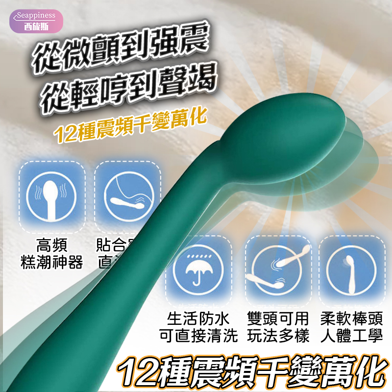 G潮精靈按摩棒 | 12頻震顫 | 頭部波紋設計