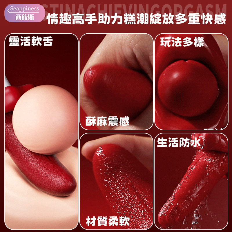 芊芊舌撩震動棒 | 10頻震動 | 10頻舌撩