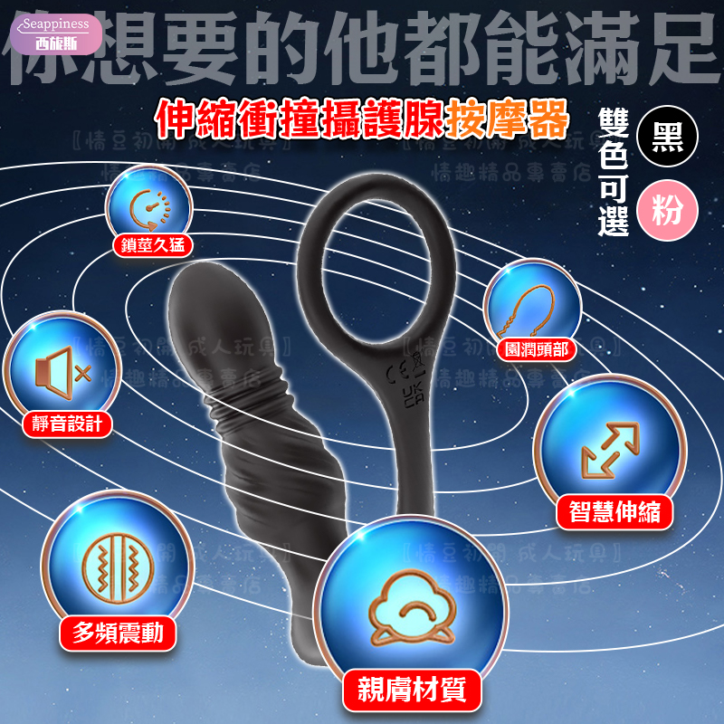 伸縮穿戴前列腺按摩器 | 10頻伸縮震動 | 暴爽後庭