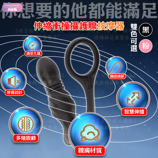 伸縮穿戴前列腺按摩器 | 10頻伸縮震動 | 暴爽後庭