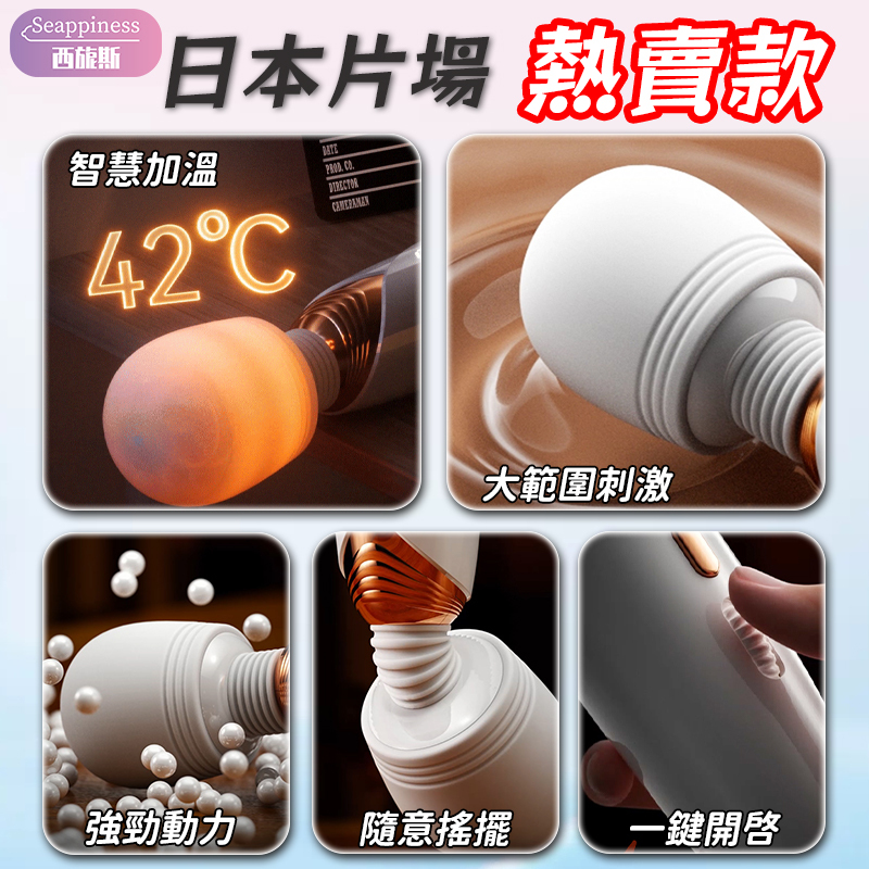 夢娜AV棒 | 44mm大頭 | 10頻強震加溫