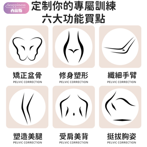 盆底肌訓練器 | 激活翘臀 | 高效緊緻