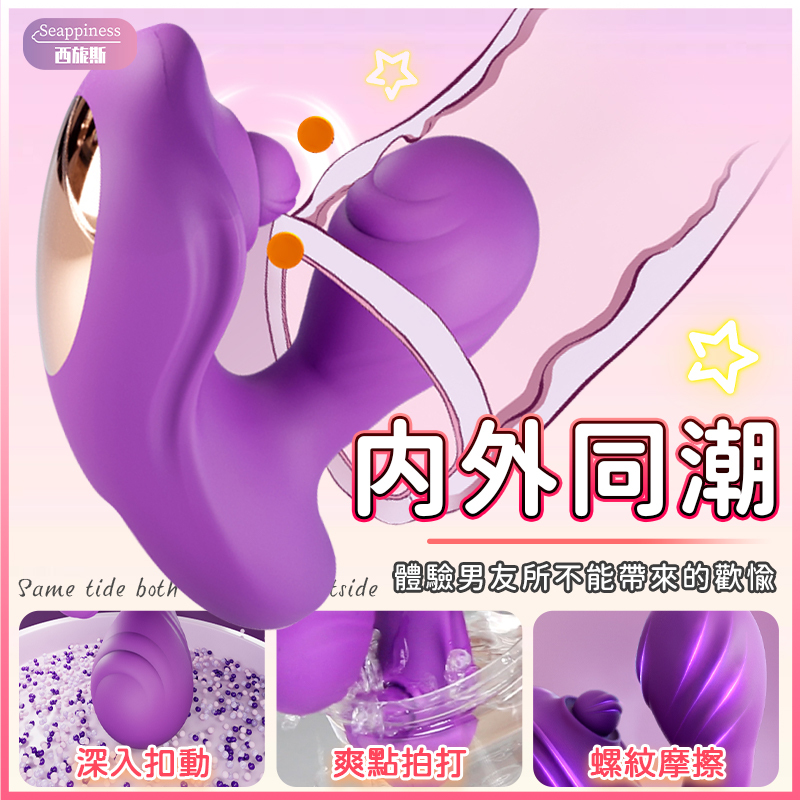 親嘴鴨穿戴按摩棒 | 9頻扣動拍打 | 直接2.6cm易進入