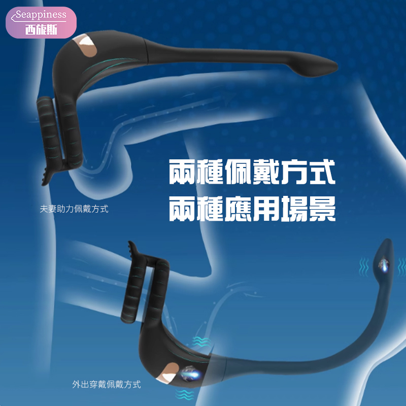 龍騎士鎖精環 | 前置夫妻共用 | 後置無精高潮