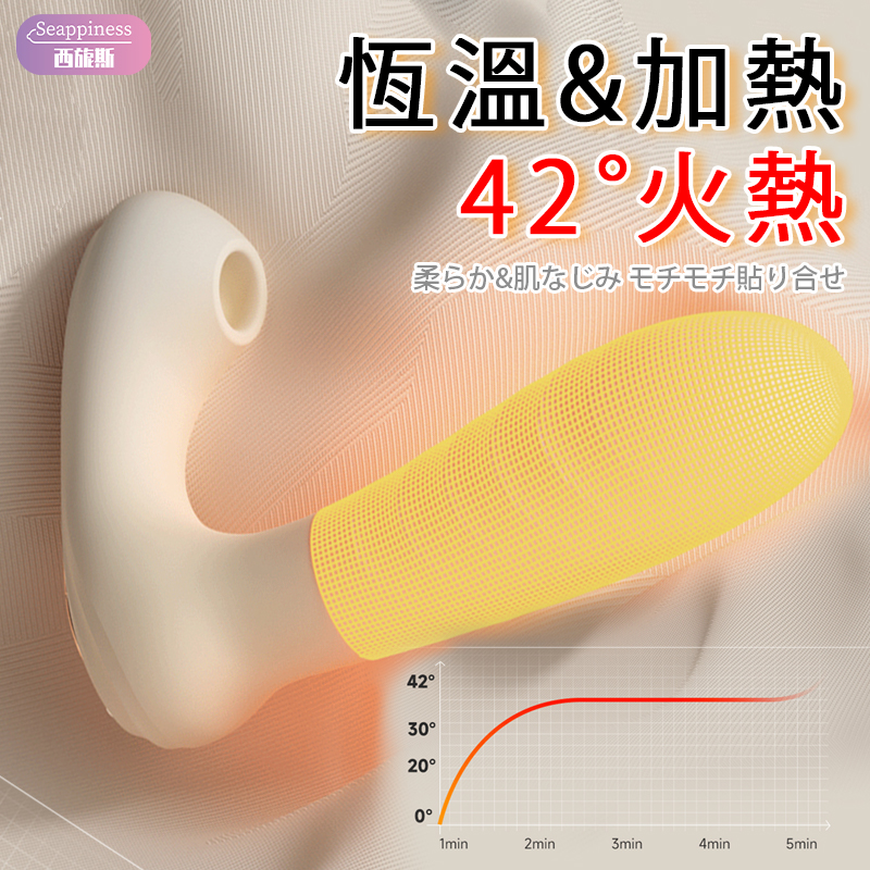 伊麗小白 | 吮吸震動伸縮 | APP操控帶加溫效果