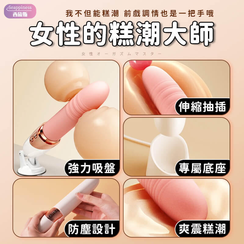 小蜜伸縮炮機 | 十頻長距離伸縮 | 可調節底座