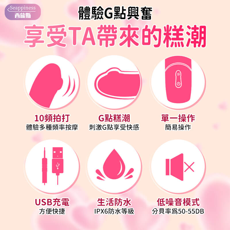 DIA蒂亞G點按摩棒 | G點精準拍打 | 10頻調節