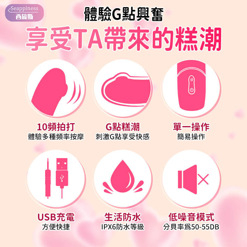 DIA蒂亞G點按摩棒 | G點精準拍打 | 10頻調節